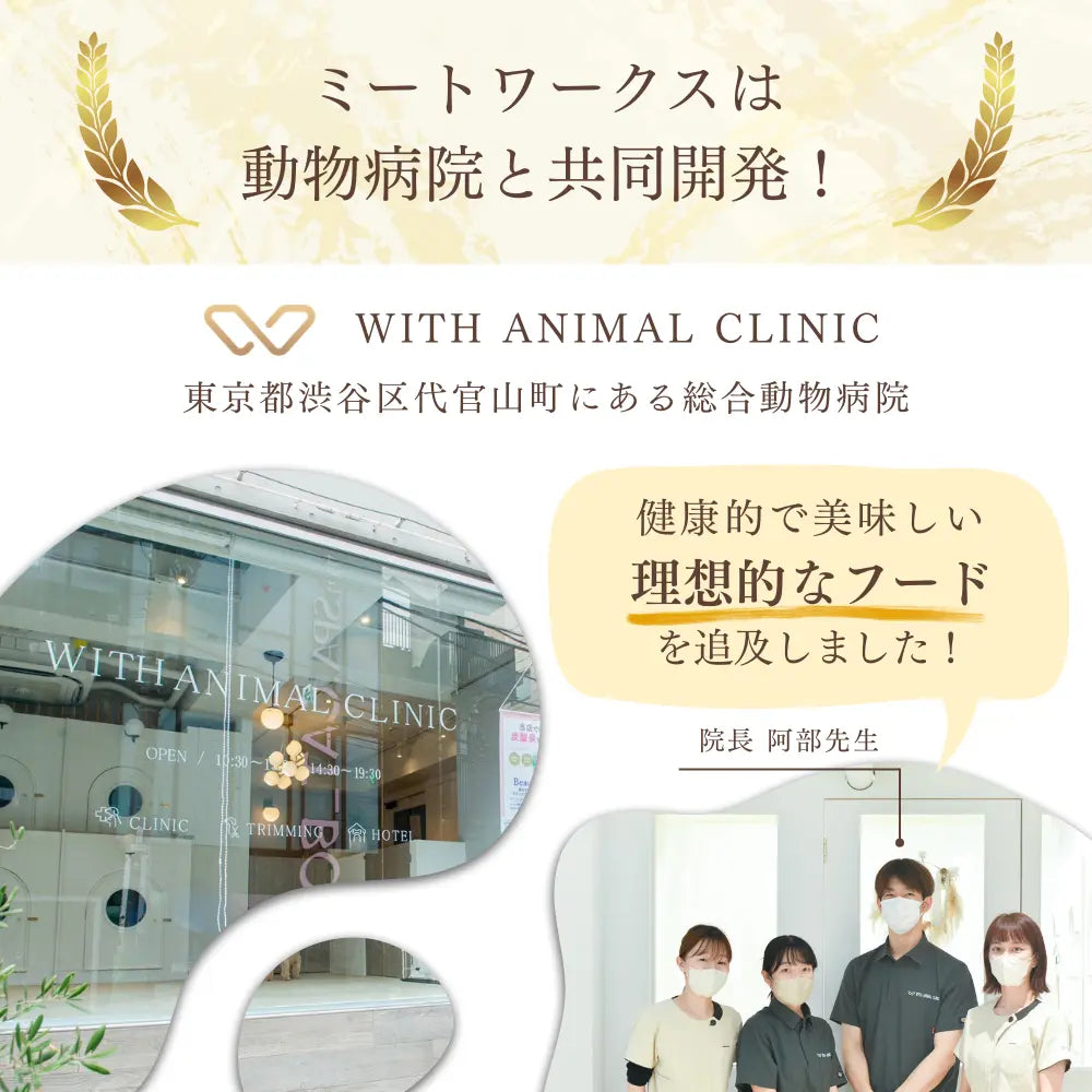 ミートワークス ミックス｜国産無添加ドッグフード｜ドライ NATURE WORKS