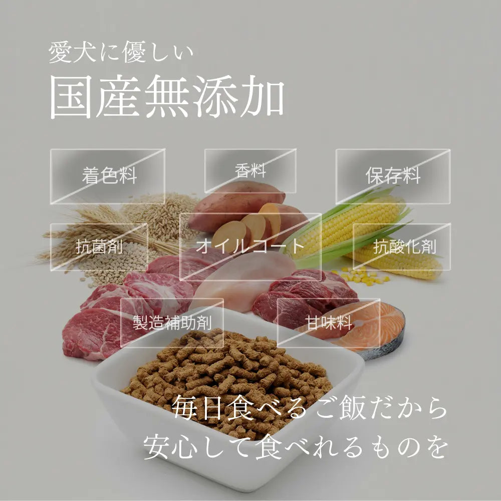 ミートワークス ミックス｜国産無添加ドッグフード｜ドライ NATURE WORKS